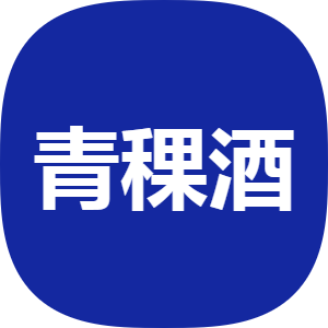 青稞酒c3300033301商标注册